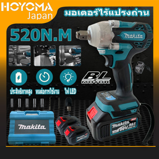 Makita ประแจไฟฟ้า 199V บล๊อคไฟฟ้า 6200rpm 520NM ประแจผลกระทบ บล็อกถอดล้อไฟฟ้า บล็อกลมไฟฟ้าเครื่องมือไฟฟ้า