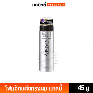 แกสบี้ เซ็ท แอนด์ คีฟ  สเปรย์ ซุปเปอร์ ฮาร์ด GATSBY SUPER HARD SET &amp; KEEP SPRAY 45g