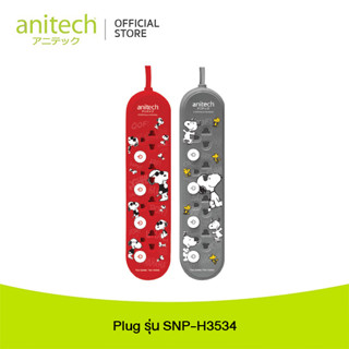 Plug SNP-H3534 ปลั๊ก รุ่น SNP-H3534