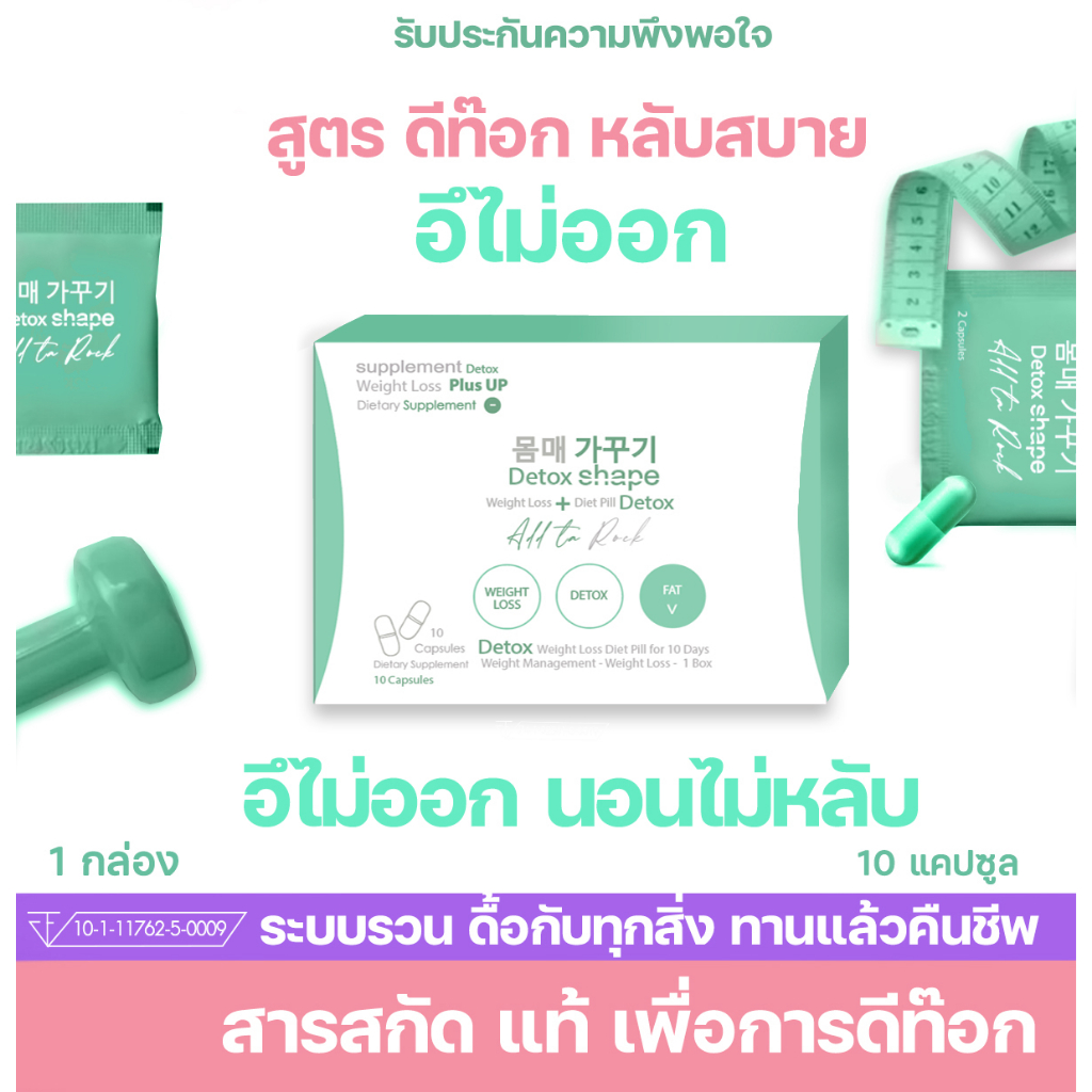 D-ll ผักอัดเม็ด ไดโนเสาร์ต้องกินผัก (ไม่ใช่ยานะบายนะคะ) วิตมินเพื่อท้องแบนราบและหลับสบาย