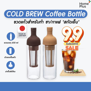 ☕ พร้อมส่งจากไทย+ สี Limited มีไส้ ราคาสุดคุ้ม 🧊 Cold Brew กาแฟสกัดเย็น ชงกาแฟ สกัดเย็น กาแฟ เครื่องชงกาแฟ ชงชา ขวดกาแฟ