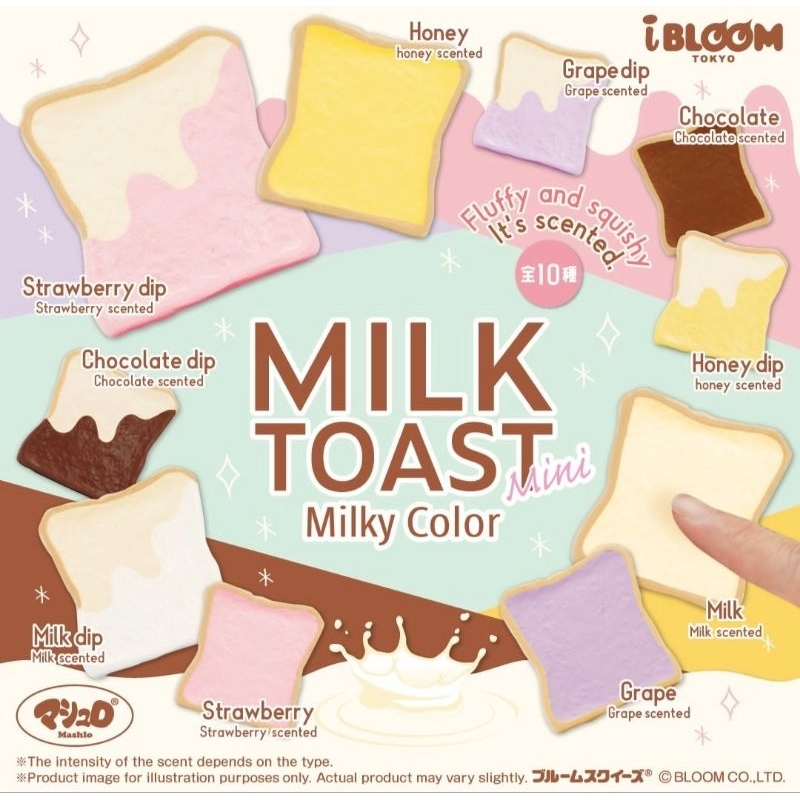 สกุชชี่ Ibloom Classic Milk Toast Mini แบบครบเซ็ท 10 ซอง
