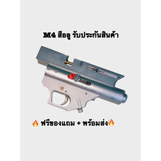 ชุดเฟรมสีอลู โหลดค้อนไก pcp 🔥รับประกันสินค้า + ฟรีของแถม 🔥