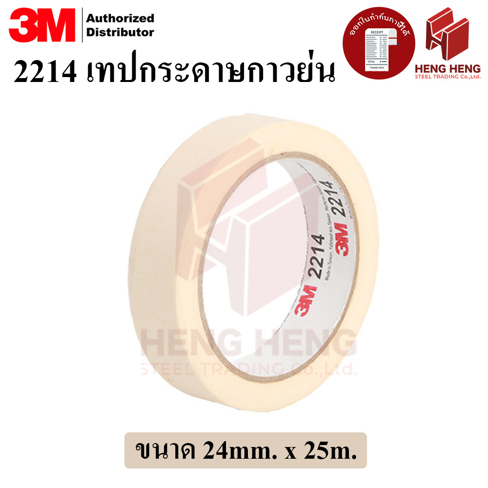 3M 2214 เทปกระดาษกาวย่น ขนาด 24mm. x 25m.
