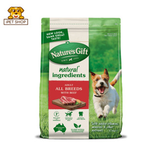 Natures Gift Sustain Adult All Breeds with Beef Dog Food อาหารสุนัข สูตรเนื้อวัว 2.5 kg