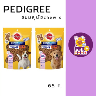 Pedigree Dentastix  ชิววี่ ชังค์ รสไก่รมควัน