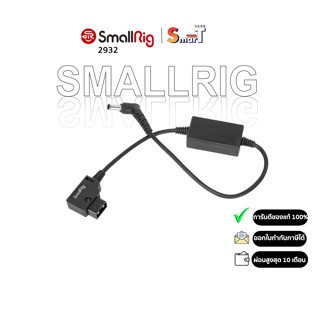 SmallRig 2932 Sony FX9 &amp; FX6 19.5V Output D-Tap Power Cable  ประกันศูนย์ไทย 1 ปี