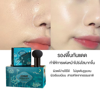 พร้อมส่ง✔ CC Cream คุชชั่นพร้อมแปรงหัวเห็ด รองพื้นชนิดน้ำคุชชั่นผสมรองพื้นกันแดด กันน้ำ กันเหงื่อ บำรุงผิว คุมมัน