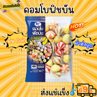 คอมโบฟิชบัน ลูกชิ้นปลาสอดไส้ หลากหลายรสชาติ 🔥 ส่งแช่แข็งราคาเหมา 109.- บาท ✔ คละสินค้าได้ทั้งร้าน ไม่ต้องซื้อกล่องโฟม🔥