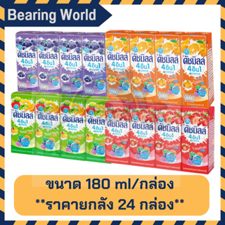 DUTCHMILL ดัชมิลล์ นมเปรี้ยว ยูเอชที ขนาด 180 ml/กล่อง **ราคายกลัง 24 กล่อง** รส ผลไม้รวม / ส้ม / สตรอเบอรี่ / บลูเบอรี่