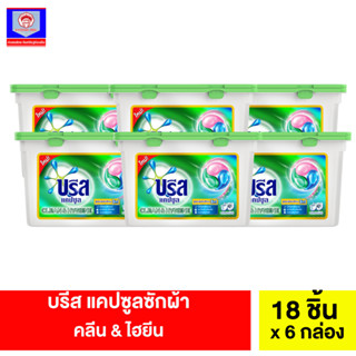 บรีส แคปซูล ซักผ้า คลีน&amp;ไฮยีน 189กรัมx6 ส.ทวีภัณฑ์ Breeze Capsule Detergent Tub Clean&amp;Hygiene 189gx6