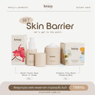 Set Skin Barrier Serum &amp; Sleeping Mask Terry เธอร์รี่สลีปปิ้งมาร์ก+เซรั่มดอกดาหลา