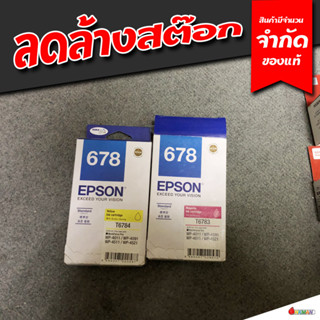 ตลับหมึก Epson ของแท้ เบอร์ T6783,T6784