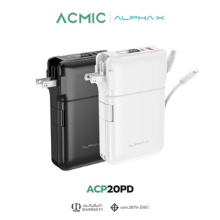 ALPHA·X ACP20PD PowerBank 20000mAh พาวเวอร์แบงค์ชาร์จเร็ว สายชาร์จ Built in Cable หน้าจอแสดงผล LED รับประกันสินค้า 1 ปี