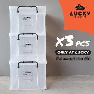 LUCKY HOME  กล่องเก็บของพลาสติกใสมีฝาปิดและหูล็อค CK-16 แพ็ค X 3 ชิ้น