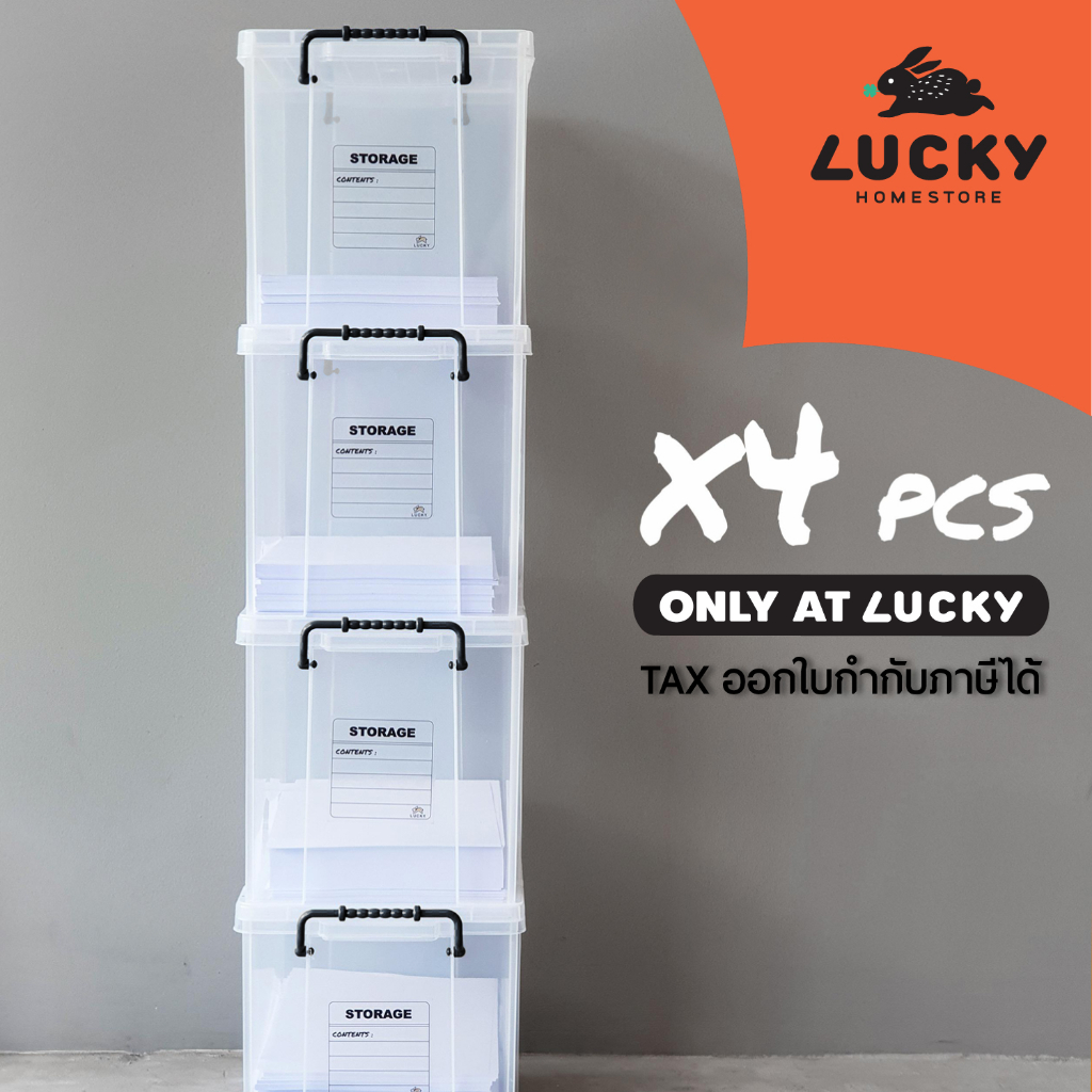 LUCKY HOME กล่องพลาสติกใสมีฝาปิดและหูล็อค CK-14 แพ็ค X 4 ชิ้น