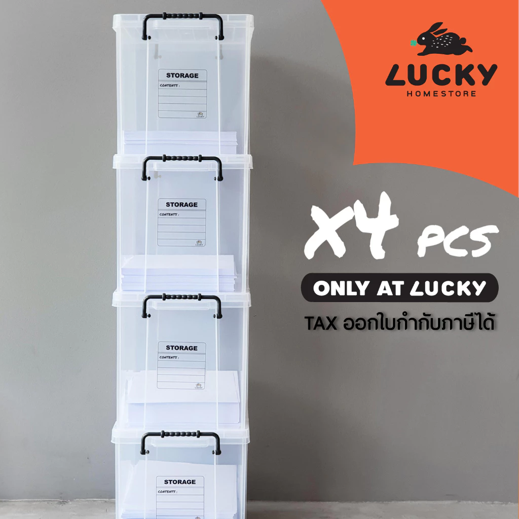 LUCKY HOME กล่องพลาสติกใสมีฝาปิดและหูล็อค CK-14 แพ็ค X 4 ชิ้น