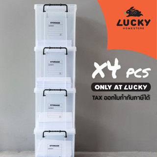 LUCKY HOME กล่องพลาสติกใสมีฝาปิดและหูล็อค CK-14 แพ็ค X 4 ชิ้น