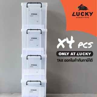 LUCKY HOME กล่องพลาสติกใสมีฝาปิดและหูล็อค CK-14 แพ็ค X 4 ชิ้น