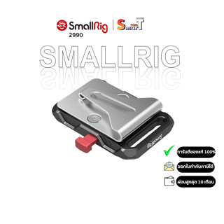 SmallRig - 2990 Mini V Mount Battery Plate with Belt Clip ประกันศูนย์ไทย 1 ปี