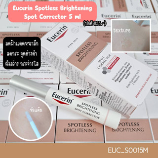 EXP.11/24-Eucerin Ultrawhite+Spotless Spot Corrector 5 ml