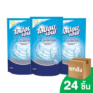 (ยกลัง) ไลปอนเอฟ ผลิตภัณฑ์ล้างจาน สูตรอนามัย ชนิดเติม 550 ml