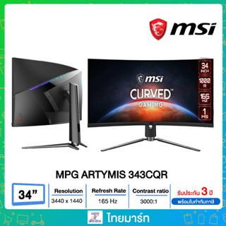 MSI MONITOR MPG ARTYMIS 343CQR :34" 3440 x 1440 CURVE VA 2K CURVED 165Hz 1ms AMD FreeSync Premium/VA, HDMI, DP, USB-C/3Y