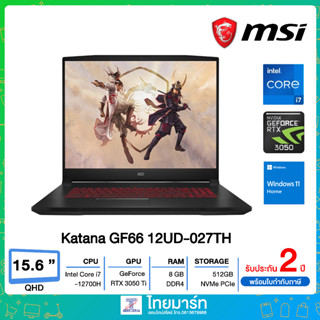 MSI NOTEBOOK(โน้ตบุ๊ค)KATANA GF66 12UD-027TH/i7-12700H/8G/SSD512G/15.6FHDIPS144Hz/GeForce RTX 3050Ti 4G/Win11H