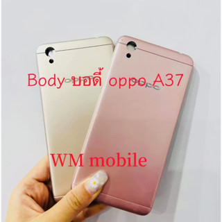 บอดี้ชุด oppo A37 ฝาหลัง+แกนกลาง bodyชุด (แถมไขควงชุด)