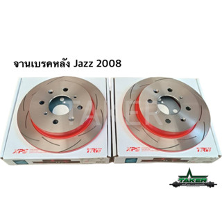 จานเบรค TRW DF7499 รุ่น XPS ด้านหลังแท้ แบบเซาะร่อง สำหรับรถ Honda Jazz GE/Honda City GM1-2 ปี08 ขึ้นไป