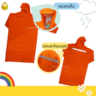 เสื้อกันฝน โค้ทผ่าหน้า ผ้าไนลอนเคลือบ มีซิป มีแถบสะท้อนแสง ตราช้าง ชุดกันฝนมอไซค์ Raincoat Aurora