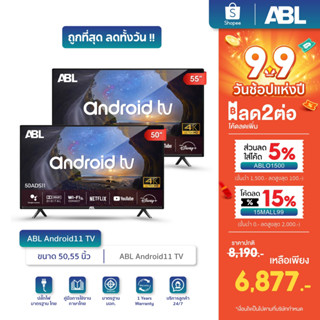 [โค้ดABLO1500ลด5%] [รับประกัน1ปี] New ABL Android11 TV ขนาด 55 นิ้ว ABL TV 4K  Android 11 ภาพสวย คมชัด คุณภาพเยี่ยม