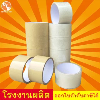 เทปใส กว้าง 2 นิ้ว ยาว 20 หลา (1 ม้วน) สีใส