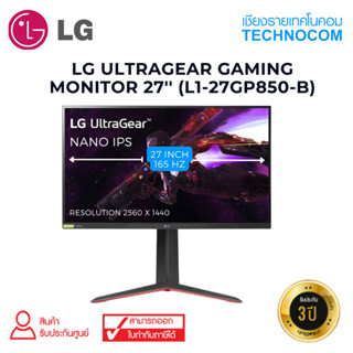 จอมอนิเตอร์ LG ULTRAGEAR GAMING MONITOR 27 (L1-27GP850-B) (สั่ง 9.9 ส่งออกวันที่ 12/09/66 ล๊อตใหม่เข้า)