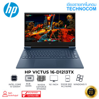 [แลกรับแรม 8 GB เพิ่มฟรี]Notebook (โน้ตบุ๊ก) HP VICTUS 16-D1213TX Ci5-12500H/8GB/512 M.2/16.1" FHD/RTX 3050 4GB/WIN 11 H