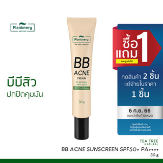 [ลดทันที 65 กรอกโค้ด NTRYSP3]Plantnery Tea Tree BB Acne Sunscreen SPF50+ PA++++ 30 g กันแดด บีบี สำหรับผิวเป็นสิว