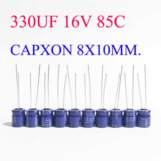 (10ชิ้น)คาปาซิเตอร์ 330UF 16V 85C สีน้ำเงิน CAPXON 8X10MM.