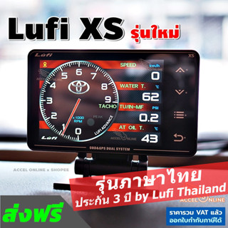 Lufi XS ภาษาไทย เกจวัด รุ่นใหม่ ปี2023 ประกัน3ปี สมา์ทเกจ เสียบ OBD2 มัลติฟังก์ชั่น GPS + Gyro + G sensor