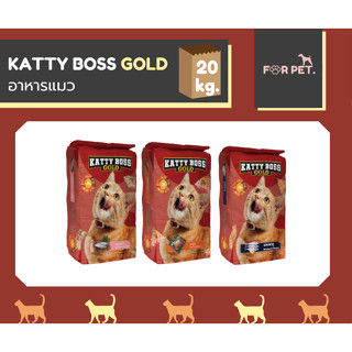 Katty Boss Gold อาหารแมว (แคทตี้บอส โกลด์) 20 kg