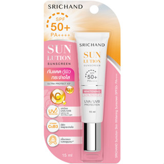 SRICHAND Sun Lotion ศรีจันทร์ ซันลูชั่น Whitening ซันสกรีน SPF50+ PA++++ 15 มล.