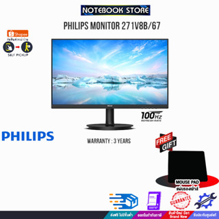 [รับเพิ่ม! แผ่นรองเม้าส์]PHILIPS MONITOR 271V8B/67/ประกัน 3 Y