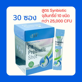 ฟิต โพรไบโอติก ช็อต Fit Probiotic Shot  ไม่มีน้ำตาล (ซองละ 2g x 30 ซอง)