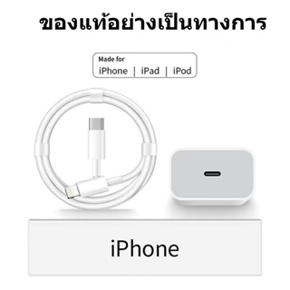 [ซื้อ 1 แถม 1]✅พร้อมส่งด่วน✅สายชาร์จ 20w เหมาะสำหรับไอโฟนไอแพด ชาร์จไว สายชาร์จเร็ว PD