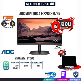 [ผ่อน 0% 10 ด.][รับเพิ่ม! แผ่นรองเม้าส์]AOC MONITOR A1-22B3HM/67/ประกัน 3 Y