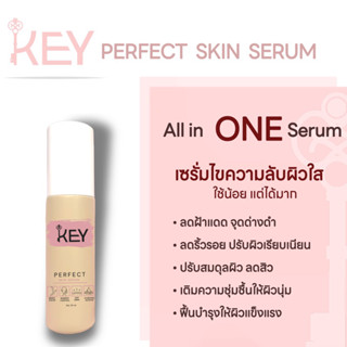 KEY PERFECT SKIN SERUM - All in one ลดฝ้ากระจุดด่างดำ ลดรอยสิว ลดเลือนริ้วรอย ผิวกระชับ ไวท์เทนนิ่ง ผิวเนียน hya ไฮยา