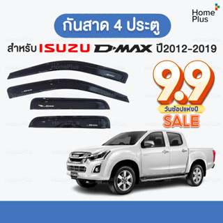 (4ชิ้น) พร้อมส่ง🛻🛻 กันสาด คิ้วกันสาดรถยนต์ Izusu Dmax สำหรับ ปี 2012 - 2019 🛻🛻