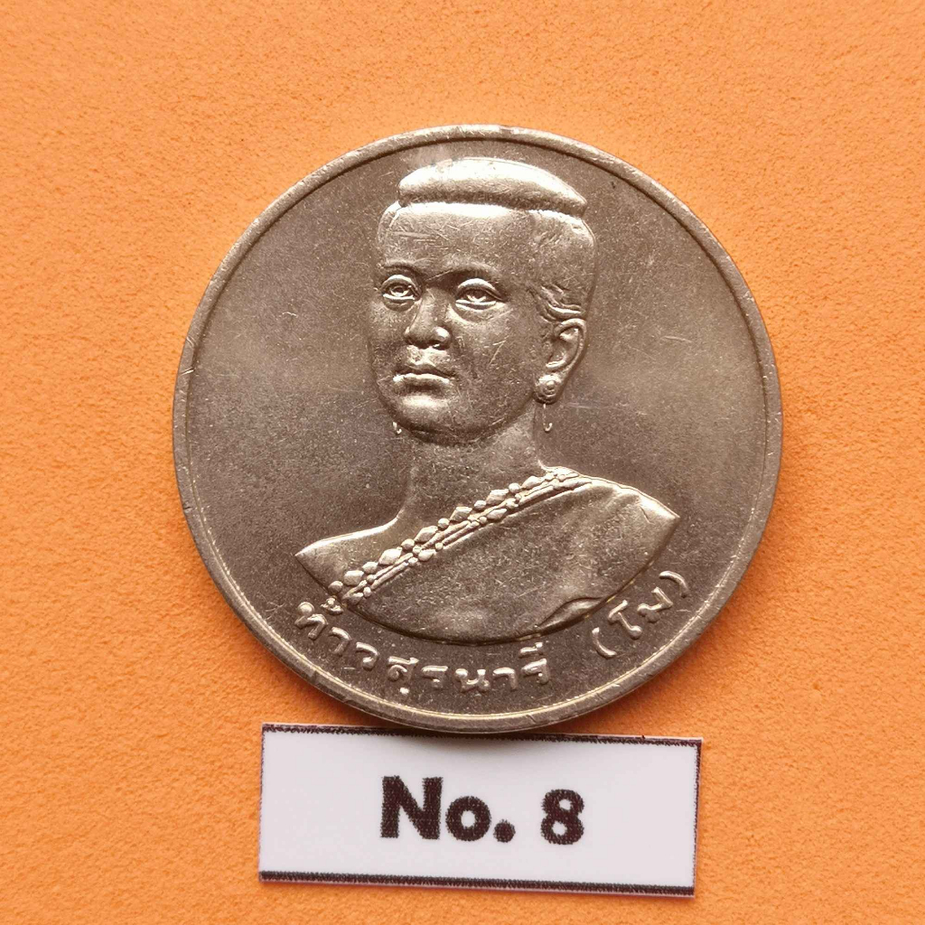 เหรียญท้าวสุรนารี (ย่าโม) เนื้อนิกเกิล ขนาด 2.5 เซน บล็อกกษาปณ์ (ของสะสม ของที่ระลึก วัตถุมงคล พระเครื่อง พระบูชา
