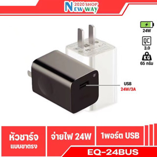 Orsen By Eloop รุ่น EQ-24BUS หัวชาร์จ Quick Charge 3.0 24W Wall Charger Adaptor