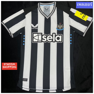 เสื้อนิวคาสเซิล เหย้า  เพลเยอร์ 2023/2024 ไซส์ S,M,L,XL,2XL