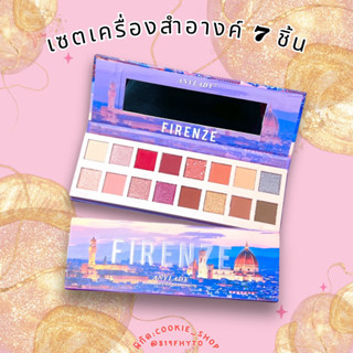 จัดเซตเครื่องสำอางค์ ครบหน้า MAKEUP 7 ชิ้น สุดคุ้ม ทาตา อายแชโดว์ ปัดแก้ม ครบเซต